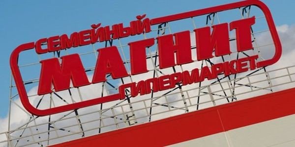 Акции «Магнита» растут в цене четвертую сессию подряд Акции «Магнита» растут в цене четвертую сессию подряд