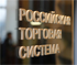 Российский рынок