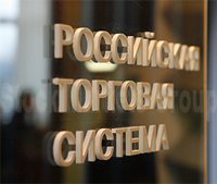 Российский рынок