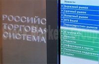 Российский фондовый рынок
