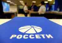 Технический анализ: Россети - к новым вершинам Технический анализ: Россети - к новым вершинам