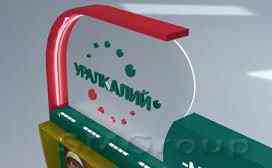 Уралкалий подвел операционные итоги года