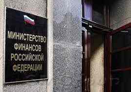Минэкономразвития признало нецелесообразным законопроект Минфина