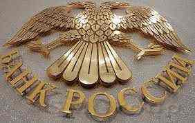 ЦБ РФ: Ставка осталась прежней, но риторика регулятора насторожила