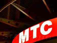 ФАС оказалась не на стороне МТС
