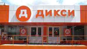 «Дикси» налаживает каналы поставок