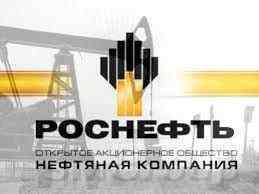 Роснефть высоко метит