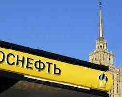 Роснефть: ожидания по прибыли подтверждаются
