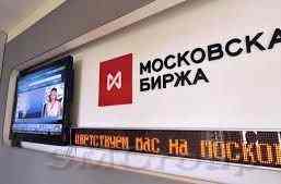 Торги на российских биржах проходят спокойно