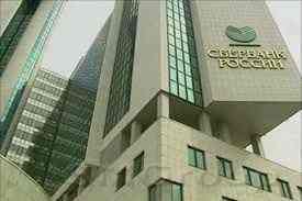 Сбербанк: неожиданное послабление