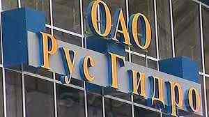 РусГидро: заплатит от прибыли по МСФО