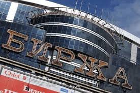 Российский рынок завершает неделю в ожидании санкций
