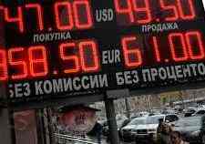 Рубль: Укрепление было недолгим