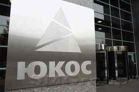 ЮКОС продолжает войну против России