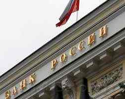 От Центробанка России не ждут интриги
