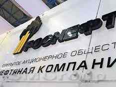 Роснефть расширяет поставки в Чехию