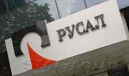 РУСАЛ: результаты продолжают укрепляться