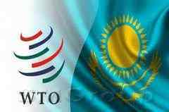 Казахстан завершил переговоры о членстве в ВТО
