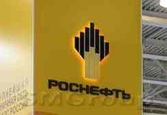 Роснефть утроит прибыль в 2К15