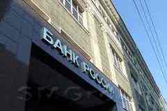 Успокоит ли Банк России летних спекулянтов?