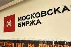 Российские фондовые площадки сегодня безыдейно консолидируются