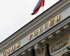 Банк России оставит ставку без изменений