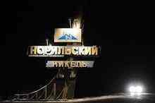 Не с ЛУКОЙЛа, так с Норникеля