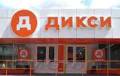 Дикси может отказаться от Бристоли