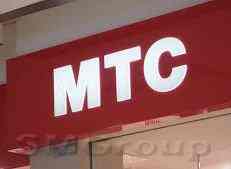 МТС: в Москве стартует Теле2