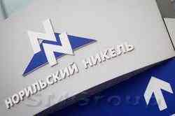 Норникель может выплатить еще одни промежуточные дивиденды