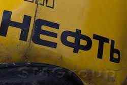 Нефтяные цены остаются слабыми