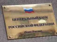 ЦБР может не снизить, а повысить ставку ЦБР может не снизить, а повысить ставку
