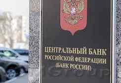 ЦБ РФ вряд ли изменит ставку ЦБ РФ вряд ли изменит ставку