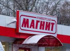 Магнит ускорился в феврале