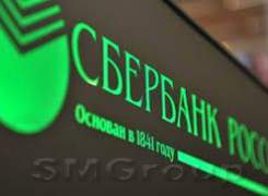 Сбербанк в рейтинге Forbes