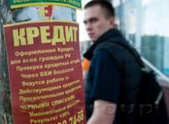 Почему россияне боятся брать кредиты