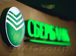 Сбербанк - Ставки снижены господа!