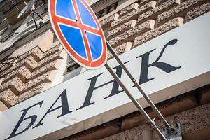 Капитал четырех крупнейших банков России оказался в зоне риска