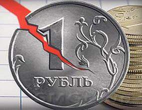 Силы рубля иссякли?
