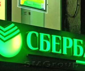 Сбербанк ожидает рекордную прибыль в 2016 году