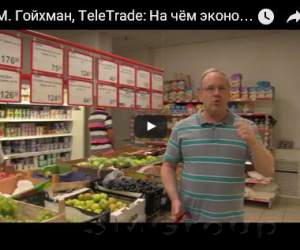 На чём экономить россиянам На чём экономить россиянам