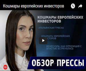 Dukascopy: Кошмары европейских инвесторов