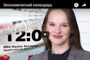 Dukascopy: Экономический календарь на 6 ноября