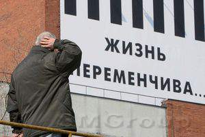 Россияне привыкли жить в «новой экономической нормальности»