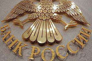 Центробанк России продолжит снижать ставку до конца года