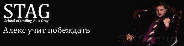 Большое интервью: Алекс учит побеждать