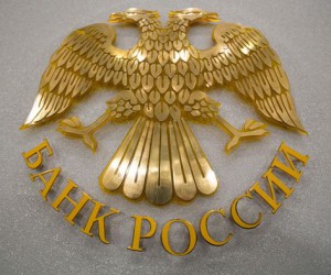 Центробанк РФ снизил ключевую ставку до 7,25% годовых