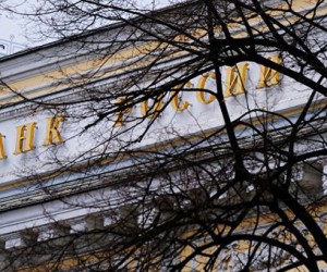 Банк России не намерен ужесточать денежно-кредитную политику Банк России не намерен ужесточать денежно-кредитную политику