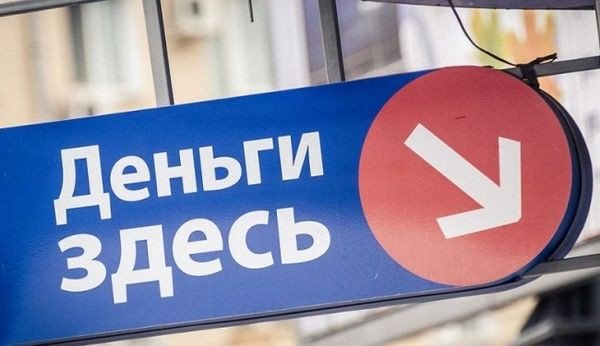 Российские банки на грани банкротства