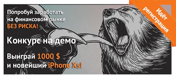 Конкурсы Форекс 2019! Почему «Битва трейдеров» от NPBFХ в топе лучших конкурсов года